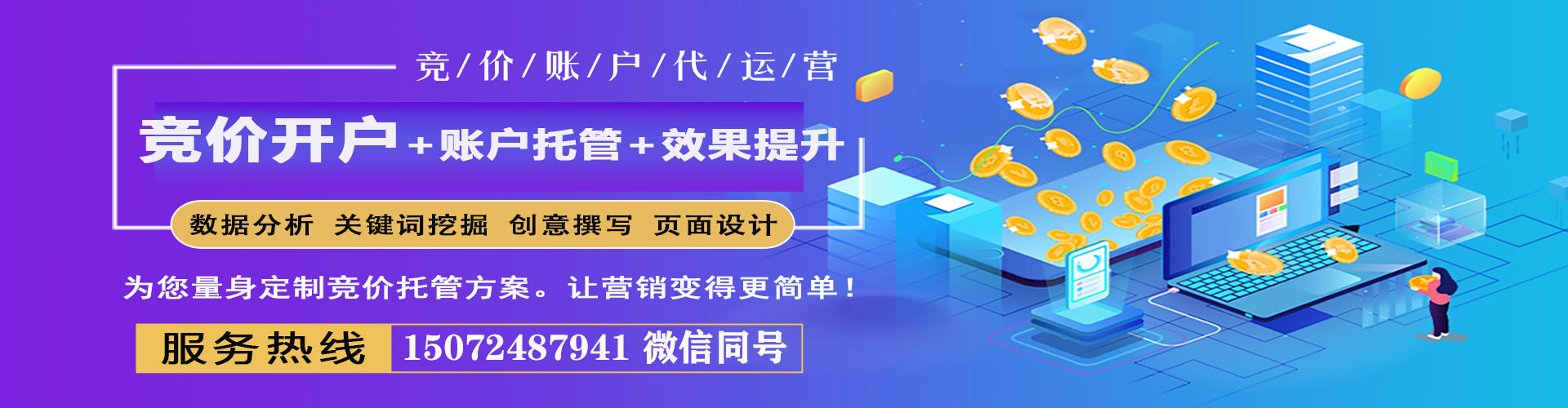 盐津百度广告推广