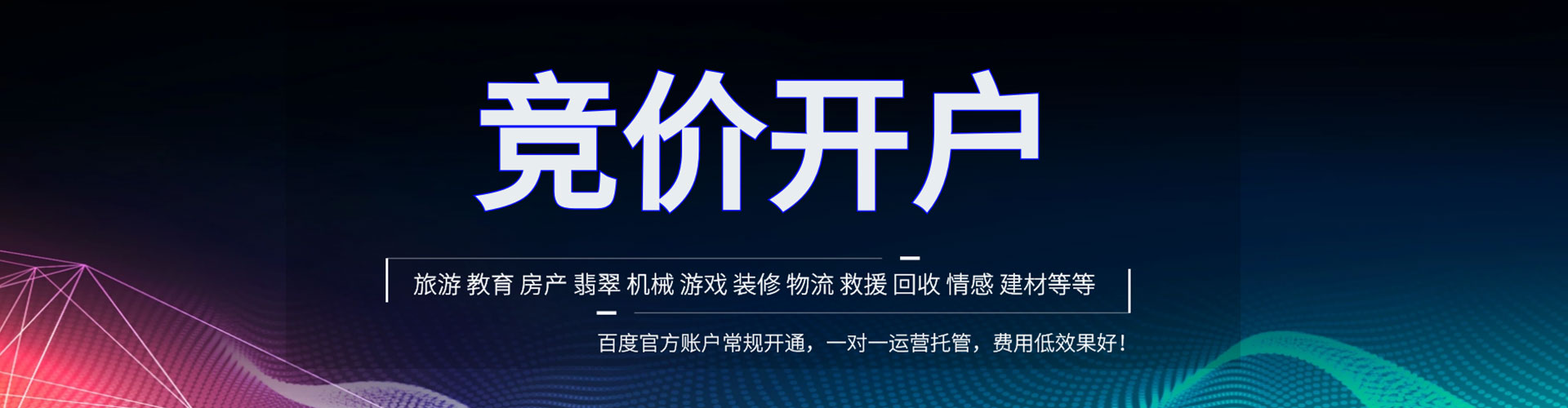 盐津信息流营销